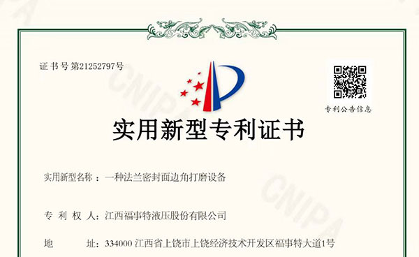 腾博会诚信为本专业服务取得一种法兰密封面边角打磨装备专利，，，，，提升法兰生产效率