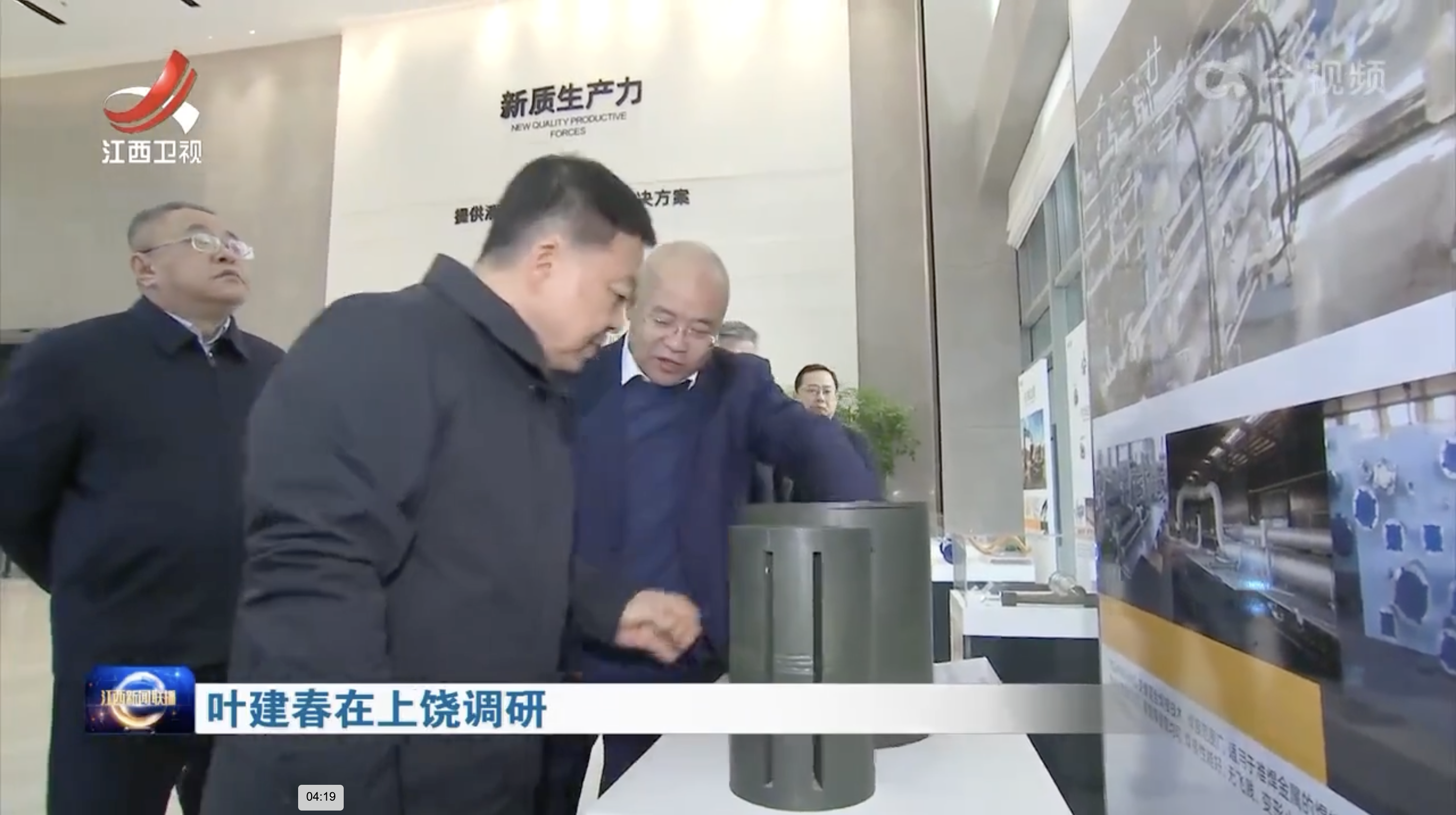 2025年2月18日，，，，，，，，江西省委副书记、省长叶建春莅临腾博会诚信为本专业服务调研指导